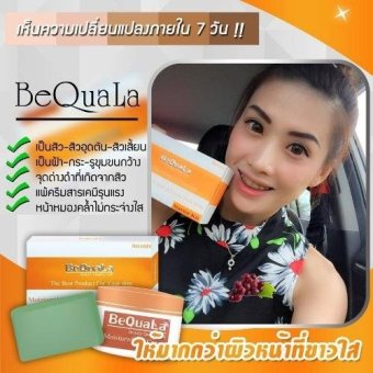แพค 3 ชุด BeQuala บีควอล่า ชุดบำรุงผิวหน้า เปลี่ยนหน้าสิวเป็นหน้าใส เผยผิวใหม่ ขาวกระจ่างใส เปล่งประกาย ออร่า ชุดทดลอง 10 กรัม แพค 3 ชุด BeQuala บีควอล่า ชุดบำรุงผิวหน้า เปลี่ยนหน้าสิวเป็นหน้าใส เผยผิวใหม่ ขาวกระจ่างใส เปล่งประกาย ออร่า ชุดทดลอง 10 กรัม