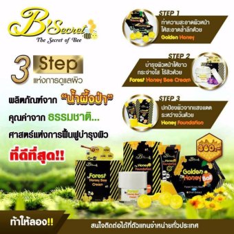 B'Secret สวยครบเซ็ท กับชุดครีมน้ำผึ้งป่า มาส์กลูกผึ้ง และครีมกันแดด เซ็ทผิวสวยเรียบเนียน ไร้สิว (1 แพค) B'Secret สวยครบเซ็ท กับชุดครีมน้ำผึ้งป่า มาส์กลูกผึ้ง และครีมกันแดด เซ็ทผิวสวยเรียบเนียน ไร้สิว (1 แพค)
