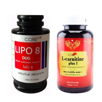 CORE ไลโป8 , แอลคาร์นิทีน พลัส1 กระปุกละ 50 แคปซูล (Lipo8, L-carnitine plus1 อย่างละ กระปุก) CORE ไลโป8 , แอลคาร์นิทีน พลัส1 กระปุกละ 50 แคปซูล (Lipo8, L-carnitine plus1 อย่างละ กระปุก)