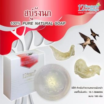 สบู่รังนก (12 นางพญา) 100 กรัม x2 ก้อน สบู่รังนก (12 นางพญา) 100 กรัม x2 ก้อน