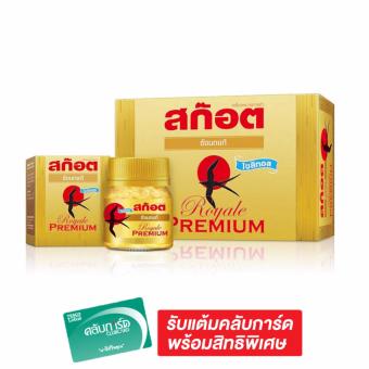 SCOTCH สก๊อต รังนก รอยัลพรีเมี่ยม ไซลิทอล 45 มล. แพ็ค 12 ขวด SCOTCH สก๊อต รังนก รอยัลพรีเมี่ยม ไซลิทอล 45 มล. แพ็ค 12 ขวด