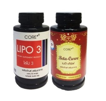 Core lipo3 + Beta curve 50 แคปซูล (1 ชุด) Core lipo3 + Beta curve 50 แคปซูล (1 ชุด)
