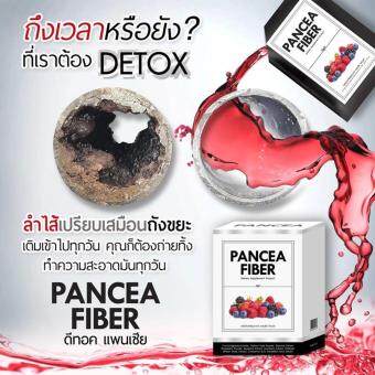Pancea Fiber แพนเซีย ไฟเบอร์ ดีท็อกลำไส้ล้างสารพิษเพื่อให้ลำไส้เราทำงานได้ปกติ 1กล่อง Pancea Fiber แพนเซีย ไฟเบอร์ ดีท็อกลำไส้ล้างสารพิษเพื่อให้ลำไส้เราทำงานได้ปกติ 1กล่อง