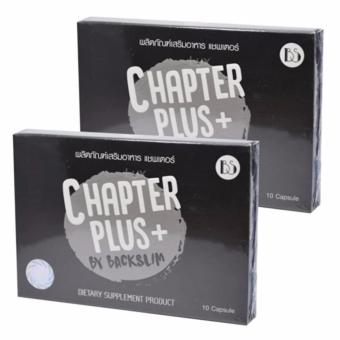Chapter Plus+ by BackSlim ผลิตภัณฑ์เสริมอาหารลดน้ำหนักแชพเตอร์ บรรจุ 10 แคปซูล (2 กล่อง) Chapter Plus+ by BackSlim ผลิตภัณฑ์เสริมอาหารลดน้ำหนักแชพเตอร์ บรรจุ 10 แคปซูล (2 กล่อง)