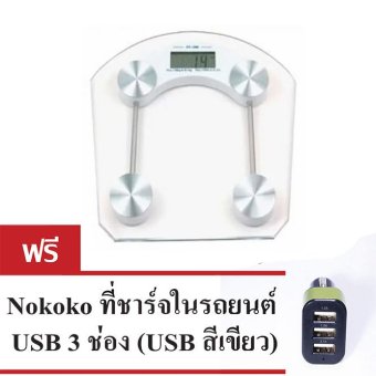 iBettalet เครื่องชั่งน้ำหนักดิจิตอล กระจกใสสี่เหลี่ยม รุ่น QF-2003B (White) แถมฟรี Nokoko ที่ชาร์จ 3USB ในรถยนต์ Green iBettalet เครื่องชั่งน้ำหนักดิจิตอล กระจกใสสี่เหลี่ยม รุ่น QF-2003B (White) แถมฟรี Nokoko ที่ชาร์จ 3USB ในรถยนต์ Green