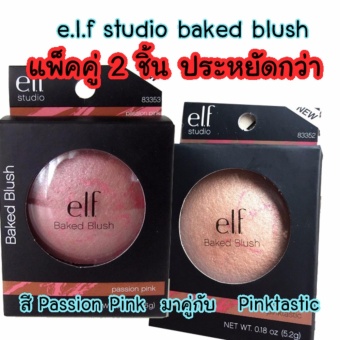 แพ็คคู่ e.l.f baked blush #passion pink + #pinktastic แพ็คคู่ e.l.f baked blush #passion pink + #pinktastic