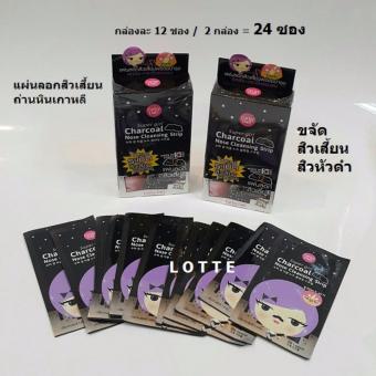 แผ่นลอกสิวเสี้ยน ถ่านหินเกาหลี ระเบิดสิวเสี้ยนให้กระจาย - 2 กล่อง (24 แผ่น) แผ่นลอกสิวเสี้ยน ถ่านหินเกาหลี ระเบิดสิวเสี้ยนให้กระจาย - 2 กล่อง (24 แผ่น)