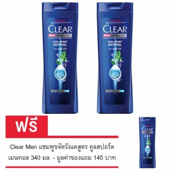 (ซื้อ 2 แถม 1) Clear Men เคลียร์ เมน แชมพูขจัดรังแคสูตร คูลสปอร์ต เมนทอล 340 มล. - ของแถมราคา 145 บาท (ซื้อ 2 แถม 1) Clear Men เคลียร์ เมน แชมพูขจัดรังแคสูตร คูลสปอร์ต เมนทอล 340 มล. - ของแถมราคา 145 บาท
