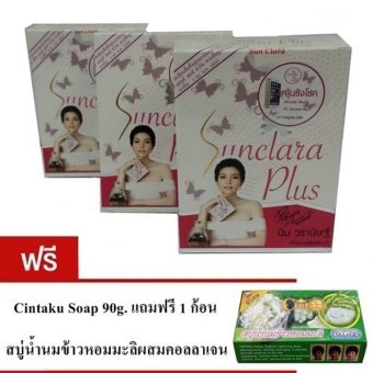 Sun Clara Plus ผลิตภัณฑ์เสริมอาหารเพศหญิง ซัน คลาร่า พลัส กล่องขาว 20 แคปซูล/กล่อง (เซ็ต 3 กล่อง) แถมฟรีสบู่น้ำนมข้าวหอมมะลิ 1 ก้อน Sun Clara Plus ผลิตภัณฑ์เสริมอาหารเพศหญิง ซัน คลาร่า พลัส กล่องขาว 20 แคปซูล/กล่อง (เซ็ต 3 กล่อง) แถมฟรีสบู่น้ำนมข้าวหอมมะลิ 1 ก้อน