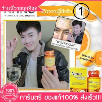 CC NANO วิตามินซี 1000mg Plus ZINC 100g วิตามินซีแท้ ไม่เคลือบสี ไม่ผสมแป้ง หน้าพัง สิวเห่อ หน้าปลวก แพ้ง่าย ผิวติดสาร หน้าบาง หน้าหลุมรอยสิว ราคาส่ง 1 กระปุก = 30 เม็ด CC NANO วิตามินซี 1000mg Plus ZINC 100g วิตามินซีแท้ ไม่เคลือบสี ไม่ผสมแป้ง หน้าพัง สิวเห่อ หน้าปลวก แพ้ง่าย ผิวติดสาร หน้าบาง หน้าหลุมรอยสิว ราคาส่ง 1 กระปุก = 30 เม็ด