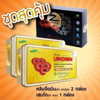 Linhzhimin หลินจือมิน(2 กล่อง) + Zengo 50ซอง( 1 กล่อง) Linhzhimin หลินจือมิน(2 กล่อง) + Zengo 50ซอง( 1 กล่อง)