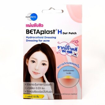 แพ็คคู่ แผ่นซับสิว Betaplast H Dot Patch 2 ซอง (2x12 ชิ้น) แพ็คคู่ แผ่นซับสิว Betaplast H Dot Patch 2 ซอง (2x12 ชิ้น)