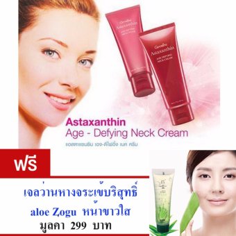 Astaxanthin Neck Cream ครีมทาคอ ครีมบำรุงผิวบริเวณลำคอ ช่วยให้กระชับ ไม่หย่อนคล้อย ขนาด 75 กรัม. ฟรี aloe Zogu เจลว่านหางจระเข้บริสุทธิ์ หน้าขาวใส มูลค่า 299 บาท Astaxanthin Neck Cream ครีมทาคอ ครีมบำรุงผิวบริเวณลำคอ ช่วยให้กระชับ ไม่หย่อนคล้อย ขนาด 75 กรัม. ฟรี aloe Zogu เจลว่านหางจระเข้บริสุทธิ์ หน้าขาวใส มูลค่า 299 บาท
