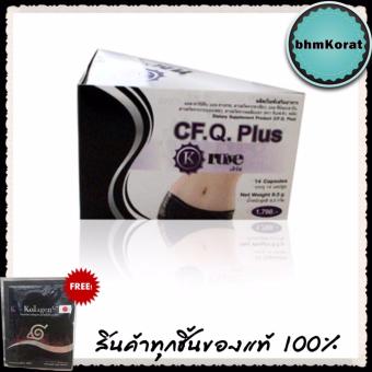 KRUVE อาหารเสริมควบคุมและลดน้ำหนัก CF.Q.Plus 14 เม็ด (1กล่อง) KRUVE อาหารเสริมควบคุมและลดน้ำหนัก CF.Q.Plus 14 เม็ด (1กล่อง)