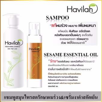 Havilah แฮร์ เฮอร์เบอร์ แชมพูรักษาผมร่วง+เซรั่มงาดำสกัดเย็นแก้ผมหงอกฟื้นฟูผมให้ดกดำ Havilah แฮร์ เฮอร์เบอร์ แชมพูรักษาผมร่วง+เซรั่มงาดำสกัดเย็นแก้ผมหงอกฟื้นฟูผมให้ดกดำ