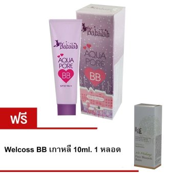 Babalah Aqua Pore BBบาบาร่า บีบีครีมSPF37 PA+++ 10g (1หลอด)แถมฟรีWelcoss BBเกาหลี10ml. 1หลอด Babalah Aqua Pore BBบาบาร่า บีบีครีมSPF37 PA+++ 10g (1หลอด)แถมฟรีWelcoss BBเกาหลี10ml. 1หลอด