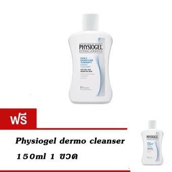Physiogel Daily Moisture Therapy Dermo-Cleanser 150ml 1 แถม 1 ล้างหน้าสุดคุ้ม 1 แถม1 Physiogel Daily Moisture Therapy Dermo-Cleanser 150ml 1 แถม 1 ล้างหน้าสุดคุ้ม 1 แถม1