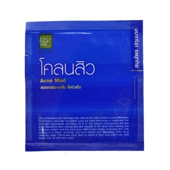 โคลนสิว ปทุมมาศ โคลนสิว ปทุมมาศ