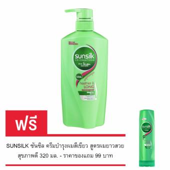 (ซื้อ 1 แถม 1) SUNSILK ซันซิล แชมพูสีเขียว สูตรผมยาวสวยสุขภาพดี 650 มล. - แถมฟรี!!! SUNSILK ซันซิล ครีมนวด 320 มล. (ซื้อ 1 แถม 1) SUNSILK ซันซิล แชมพูสีเขียว สูตรผมยาวสวยสุขภาพดี 650 มล. - แถมฟรี!!! SUNSILK ซันซิล ครีมนวด 320 มล.