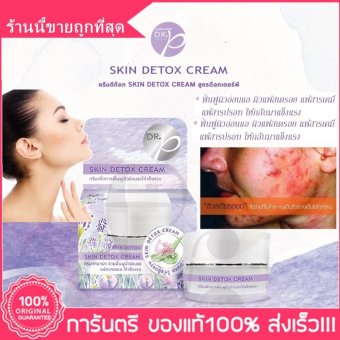 Doctor P Skin Detox Creamครีมดีท๊อกสกิน สูตรด๊อกเตอร์พี สำหรับผิว แพ้ง่าย ช่วยฟื้นฟูผิวอ่อนแอ ผิวแพ้ครีมที่มีสเตอร์รอย แพ้สารเคมี ลดสิว ผื่นแดง กระจ่างใส กระปุก ขนาด12 mlราคาปลีก1กระปุก Doctor P Skin Detox Creamครีมดีท๊อกสกิน สูตรด๊อกเตอร์พี สำหรับผิว แพ้ง่าย ช่วยฟื้นฟูผิวอ่อนแอ ผิวแพ้ครีมที่มีสเตอร์รอย แพ้สารเคมี ลดสิว ผื่นแดง กระจ่างใส กระปุก ขนาด12 mlราคาปลีก1กระปุก