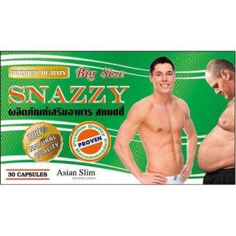 SNAZZY Big size (ชาย)E สุดยอดอาหารเสริมลดน้ำหนักลดพุงลดความอ้วน1กล่อง(30แคปซูล) SNAZZY Big size (ชาย)E สุดยอดอาหารเสริมลดน้ำหนักลดพุงลดความอ้วน1กล่อง(30แคปซูล)