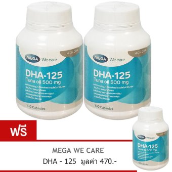 Mega We Care DHA-125 Tuna Oil 100 แคปซูล (2ขวด แถม 1 ขวด) Mega We Care DHA-125 Tuna Oil 100 แคปซูล (2ขวด แถม 1 ขวด)
