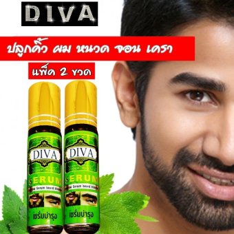 DIVA เซรั่มเข้มข้น ปลูกคิ้ว หนวด จอน ผม เครา ขนาด 10 มิล. แพ็ค 2 ขวด DIVA เซรั่มเข้มข้น ปลูกคิ้ว หนวด จอน ผม เครา ขนาด 10 มิล. แพ็ค 2 ขวด