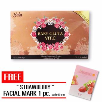 BABY GLUTA & VIT-C เบบี้ กลูต้า และ วิตซี อาหารเสริมเร่งผิวขาว บรรจุ 50 ซอฟเจล 1 กล่อง ( FREE MASK ) BABY GLUTA & VIT-C เบบี้ กลูต้า และ วิตซี อาหารเสริมเร่งผิวขาว บรรจุ 50 ซอฟเจล 1 กล่อง ( FREE MASK )
