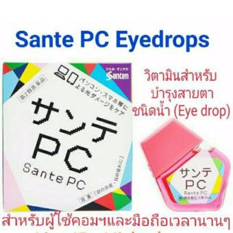 Sante PC eye drops น้ำตาเทียมญี่ปุ่น สำหรับคนที่ทำงานหน้าคอมพิวเตอร์และใช้smart phone Sante PC eye drops น้ำตาเทียมญี่ปุ่น สำหรับคนที่ทำงานหน้าคอมพิวเตอร์และใช้smart phone