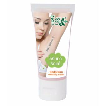 ชีววิถี เจลบำรุงผิวใต้วงแขน รักแร้ขาว 50 g. ชีววิถี เจลบำรุงผิวใต้วงแขน รักแร้ขาว 50 g.