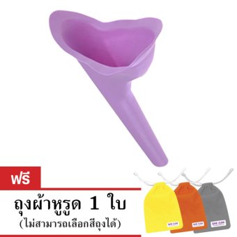 SheCan อุปกรณ์ยืนปัสสาวะสำหรับสตรี (สีม่วง) แถมฟรี ถุงผ้า 1 ใบ SheCan อุปกรณ์ยืนปัสสาวะสำหรับสตรี (สีม่วง) แถมฟรี ถุงผ้า 1 ใบ
