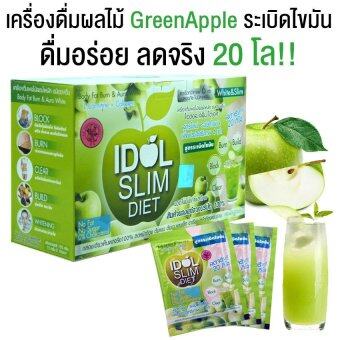 IDIOL SLIM APPLE ไอดิออล สลิม แอปเปิ้ล เครื่องดื่มผลไม้เพื่อลดน้ำหนัก สูตรระเบิดไขมัน เพิ่มประสิทธิภาพ 3 เท่า 10 ซอง 1 กล่อง IDIOL SLIM APPLE ไอดิออล สลิม แอปเปิ้ล เครื่องดื่มผลไม้เพื่อลดน้ำหนัก สูตรระเบิดไขมัน เพิ่มประสิทธิภาพ 3 เท่า 10 ซอง 1 กล่อง
