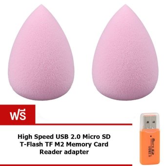 Elit ฟองน้ำไข่ แต่งหน้า Professional Make Up Sponge (2ชิ้น) (สีชมพู) แถมฟรี SD Card Reader Elit ฟองน้ำไข่ แต่งหน้า Professional Make Up Sponge (2ชิ้น) (สีชมพู) แถมฟรี SD Card Reader