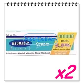 Medmaker vitamin eเมดเมเกอร์ วิตามิน อี ครีม5.5% 20 g (2หลอด) Medmaker vitamin eเมดเมเกอร์ วิตามิน อี ครีม5.5% 20 g (2หลอด)