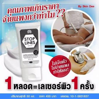 Stop lines Cream by Skin Dee สต๊อป ลาย ครีม หยุดทุกปัญหาผิวแตกลาย Stop lines Cream by Skin Dee สต๊อป ลาย ครีม หยุดทุกปัญหาผิวแตกลาย