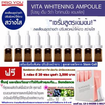 โปรยู เอ็ม วีต้าไวท์ จำนวน10 ขวด PROYOU M VITA WHITENING แถมฟรี ซันแดนซ์ 1กล่อง =2500 บาท โปรยู เอ็ม วีต้าไวท์ จำนวน10 ขวด PROYOU M VITA WHITENING แถมฟรี ซันแดนซ์ 1กล่อง =2500 บาท