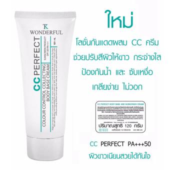 ครีมทากันแดด CC PERFECT SPF 50 PA+++ ครีมทากันแดด CC PERFECT SPF 50 PA+++