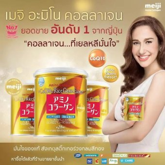 Meiji Amino Collagen CoQ10 & Rice Germ Extract 200g. (กระป๋องทองเข้มข้น) สูตร premium เห็นผลไว Meiji Amino Collagen CoQ10 & Rice Germ Extract 200g. (กระป๋องทองเข้มข้น) สูตร premium เห็นผลไว