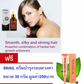 SNAZII Essence Hair treatment เซรั่มบำรุงเส้นผม ป้องกันผมร่วง ช่วยให้ผมดกดำ ปลูกผม ฟรี SNAIL ครีมบำรุงรอบดวงตา ขนาด 30 กรัม มูลค่า299บาท SNAZII Essence Hair treatment เซรั่มบำรุงเส้นผม ป้องกันผมร่วง ช่วยให้ผมดกดำ ปลูกผม ฟรี SNAIL ครีมบำรุงรอบดวงตา ขนาด 30 กรัม มูลค่า299บาท