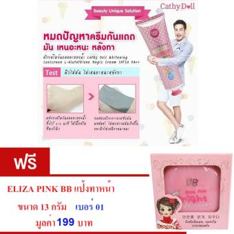 Cathy Doll ครีมกันแดดละอองน้ำ บางเบา เย็นฉ่ำ ชุ่มชื่น ปรับผิวกระจ่างใสทันที ใช้ได้ทั้งหน้าและตัว สูตรใหม่ พร้อมดับความร้อน SPF 50 PA+++ ขนาด138มล. ฟรี ELIZA PINK BB แป้งทาหน้า ป้องกันรังสีUV ปกปิดฝ้า 1 กล่อง มูลค่า199บาท เบอร์01 Cathy Doll ครีมกันแดดละอองน้ำ บางเบา เย็นฉ่ำ ชุ่มชื่น ปรับผิวกระจ่างใสทันที ใช้ได้ทั้งหน้าและตัว สูตรใหม่ พร้อมดับความร้อน SPF 50 PA+++ ขนาด138มล. ฟรี ELIZA PINK BB แป้งทาหน้า ป้องกันรังสีUV ปกปิดฝ้า 1 กล่อง มูลค่า199บาท เบอร์01