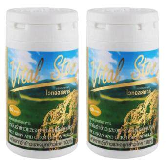 ไวทอล สตาร์ น้ำมันรำข้าวและจมูกข้าว Vital Star Rice Bran And Germ Oil 60 Capsule 2 Bottle ไวทอล สตาร์ น้ำมันรำข้าวและจมูกข้าว Vital Star Rice Bran And Germ Oil 60 Capsule 2 Bottle