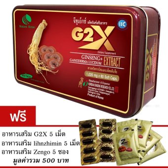 Linhzhimin G2X จีทูเอ็กซ์ สารสกัดจากโสมเกาหลี ผสานคุณประโยชน์ของ เห็ดหลินจือแดง วิตามินและแร่ธาตุ (60Caps) แถมฟรี linhzhimin 5 เม็ด G2X5เม็ด Zengo 5 ซอง Linhzhimin G2X จีทูเอ็กซ์ สารสกัดจากโสมเกาหลี ผสานคุณประโยชน์ของ เห็ดหลินจือแดง วิตามินและแร่ธาตุ (60Caps) แถมฟรี linhzhimin 5 เม็ด G2X5เม็ด Zengo 5 ซอง