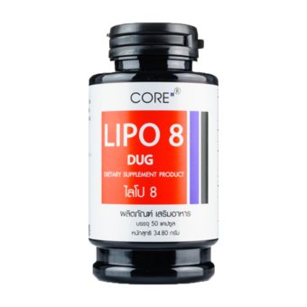 CORE Lipo 8 ไลโป 8 อาหารเสริมลดน้ำหนัก x1กระปุก (ของแท้100%) CORE Lipo 8 ไลโป 8 อาหารเสริมลดน้ำหนัก x1กระปุก (ของแท้100%)