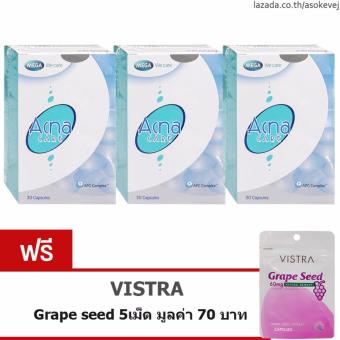 Mega We Care Acna Care 30แคปซูล (3กล่อง)แถม VISTRA GRAPE SEED 60mg. (5เม็ด) Mega We Care Acna Care 30แคปซูล (3กล่อง)แถม VISTRA GRAPE SEED 60mg. (5เม็ด)