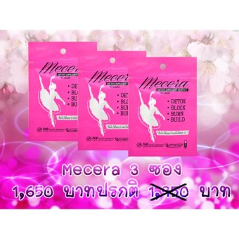 Mecera By Dslim Set มีเซร่า 3 ซอง อาหารเสริมควบคุมน้ำหนัก สูตรสำหรับผู้ที่ลดยาก ดื้อยา (45 แคปซูล) Mecera By Dslim Set มีเซร่า 3 ซอง อาหารเสริมควบคุมน้ำหนัก สูตรสำหรับผู้ที่ลดยาก ดื้อยา (45 แคปซูล)