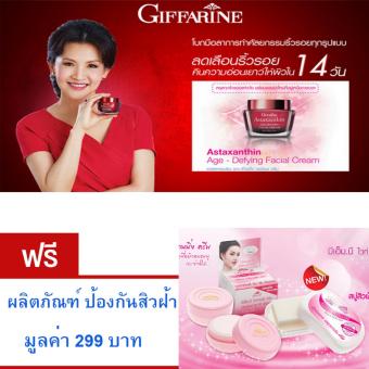 Astaxanthin ครีมบำรุงผิวหน้า สูตรสาหร่ายแดงเข้มข้นพิเศษ ชะลอการเกิดริ้วรอย กระชับผิวให้แลดูอ่อนกว่าวัย ต้านอนุมูลอิสระ. ขนาด 50 กรัม ฟรี ผลิตภัณฑ์ ป้องกัน สิว ฝ้า กันแดด ผิวชมพูกระจ่างใส มูลค่า 299 บาท Astaxanthin ครีมบำรุงผิวหน้า สูตรสาหร่ายแดงเข้มข้นพิเศษ ชะลอการเกิดริ้วรอย กระชับผิวให้แลดูอ่อนกว่าวัย ต้านอนุมูลอิสระ. ขนาด 50 กรัม ฟรี ผลิตภัณฑ์ ป้องกัน สิว ฝ้า กันแดด ผิวชมพูกระจ่างใส มูลค่า 299 บาท