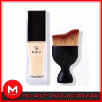 VER88 EITY EIGHT LIQUID FOUNDATION SPF 30 PA+++รองพื้น50ml.แพคคู่กับ แปรงลงรองพื้น( 1กล่อง) #No.21 light beige (สำหรับผิว ขาว-เหลือง) VER88 EITY EIGHT LIQUID FOUNDATION SPF 30 PA+++รองพื้น50ml.แพคคู่กับ แปรงลงรองพื้น( 1กล่อง) #No.21 light beige (สำหรับผิว ขาว-เหลือง)