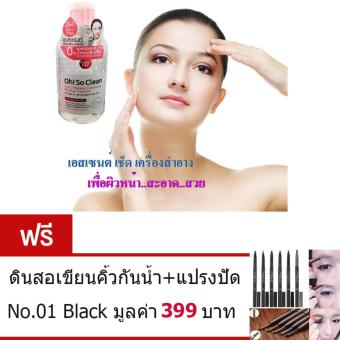 Cathy Doll ล้างเครื่องสำอาง เช็ดเมคอัพ 2in1#คลีนซิ่ง&เอสเซนต์ ขั้นตอนเดียวสู่ใบหน้าสะอาดใส สวยจบ! +ก้าน&สำลีแผ่นในแพค ขนาด75มล. ฟรี ดินสอเขียนคิ้วกันน้ำ พร้อมแปรงปัดขนคิ้ว No.01 Black มูลค่า 399 บาท Cathy Doll ล้างเครื่องสำอาง เช็ดเมคอัพ 2in1#คลีนซิ่ง&เอสเซนต์ ขั้นตอนเดียวสู่ใบหน้าสะอาดใส สวยจบ! +ก้าน&สำลีแผ่นในแพค ขนาด75มล. ฟรี ดินสอเขียนคิ้วกันน้ำ พร้อมแปรงปัดขนคิ้ว No.01 Black มูลค่า 399 บาท