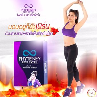 Phyteney Best Extra ไฟทีนี ไฟทินี่ เบสท์ เอ็กซ์ตร้า บุ๋ม ปนัดดา อาหารเสริมลดน้ำหนัก 30แคปซูล (1กล่อง) Phyteney Best Extra ไฟทีนี ไฟทินี่ เบสท์ เอ็กซ์ตร้า บุ๋ม ปนัดดา อาหารเสริมลดน้ำหนัก 30แคปซูล (1กล่อง)