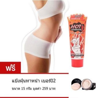 ครีมกระชับสัดส่วน ลดไขมันส่วนเกิน ลดน้ำหนัก Body Slim Gel 85 ml แถม แป้งฝุ่นทาหน้า เบอร์ 02 ขนาด 15 กรัม มูลค่า 259.- ครีมกระชับสัดส่วน ลดไขมันส่วนเกิน ลดน้ำหนัก Body Slim Gel 85 ml แถม แป้งฝุ่นทาหน้า เบอร์ 02 ขนาด 15 กรัม มูลค่า 259.-